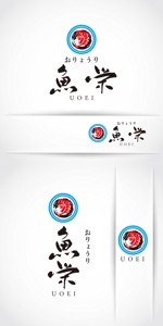 k_31 (katsu31)さんの海鮮和食料理店「おりょうり魚栄」ロゴマークへの提案
