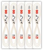 inicoworks (iniconi)さんの上州手延うどん（乾麺）のパッケージデザインへの提案