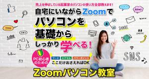 宮里ミケ (miyamiyasato)さんのパソコン教室募集LPのヘッダーデザインをお願いします。への提案