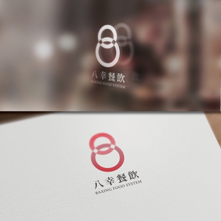 late_design ()さんの飲食会社「八幸」のロゴへの提案