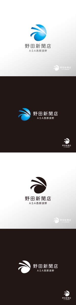 doremi (doremidesign)さんの新聞販売店「野田新聞店」のロゴへの提案