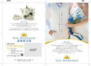 R・N design (nakane0515777)さんの結婚相談所のパンフレットへの提案