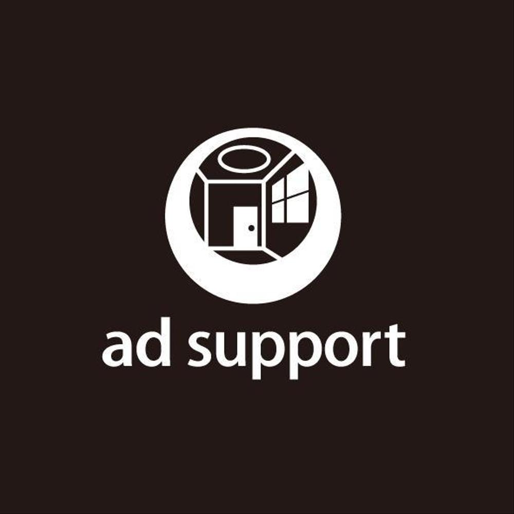 不動産物件撮影代行「ad support」のロゴ作成