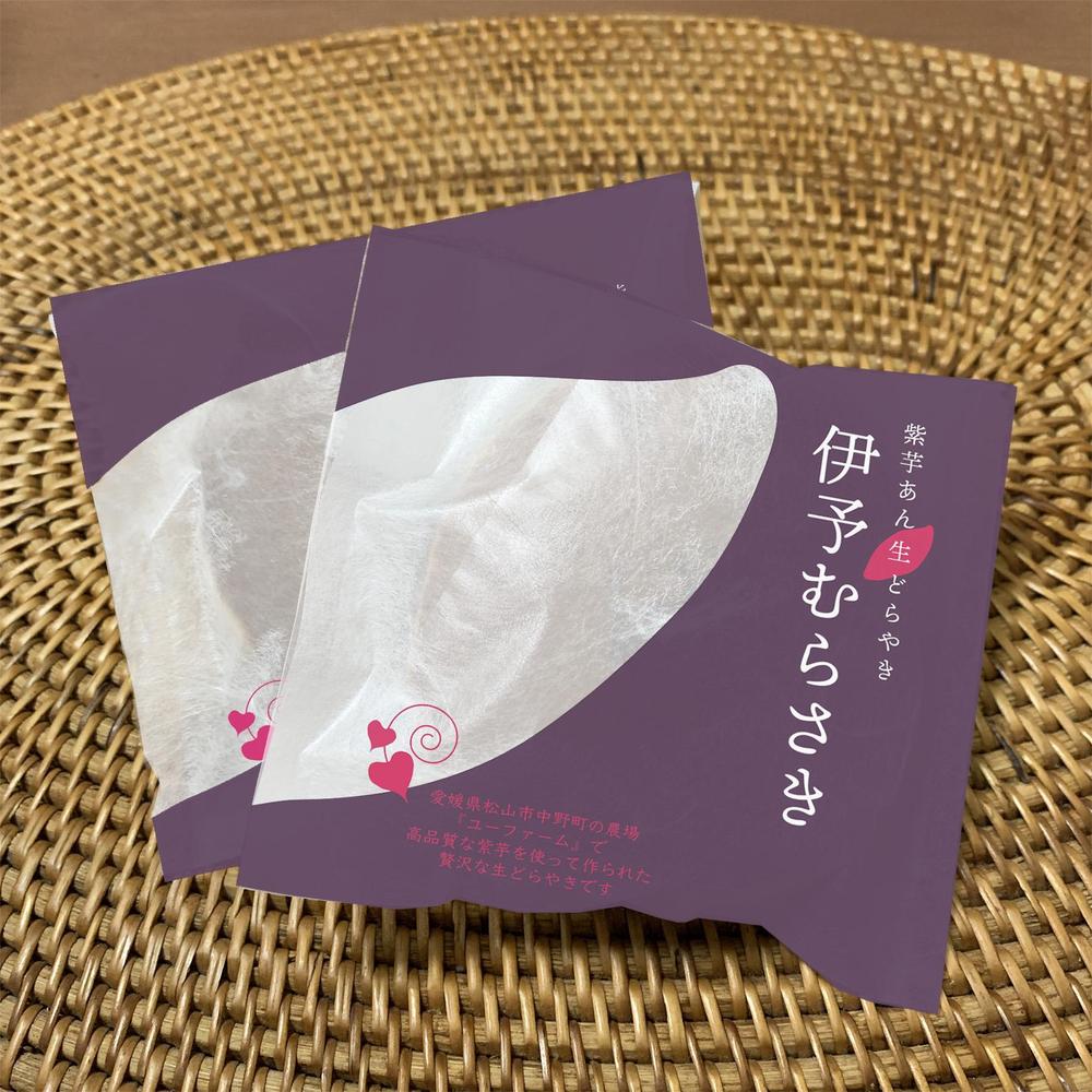 【新商品】紫いもあんの生どら焼きのパッケージデザインコンペ