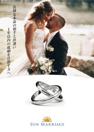 AlecDesign (AlecDesign)さんの結婚相談所のパンフレットへの提案