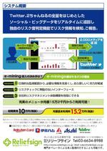 wman (wman)さんの弊社サービス「e-mining」A4表裏チラシデザインをお願い致します！への提案