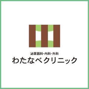 chickle (chickle)さんの新規開業クリニックのロゴへの提案