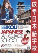 noelleon (noelleon)さんの日本語学校ポスターへの提案