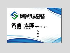 ぽんぽん (haruka0115322)さんの金型製作会社の名刺作成への提案