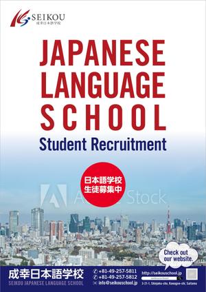 DecadeFactory (DecadeFactory)さんの日本語学校ポスターへの提案