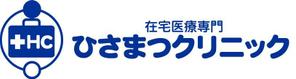 さんの「在宅医療専門　　ひさまつクリニック」のロゴ作成への提案