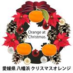 bitrobots (bitrobots)さんの「Xmas Orange」の文字が入った「みかん」の　イラストへの提案