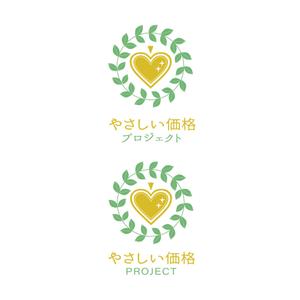 Happy Design (Hitomi)さんのやさしい価格プロジェクトのロゴへの提案