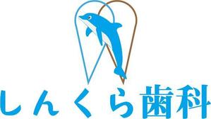 Akihiro (Akihiro01)さんの医療法人しんくら歯科医院のロゴマークへの提案