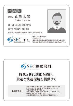 masunaga_net (masunaga_net)さんのSEC株式会社の社員証の両面デザインへの提案