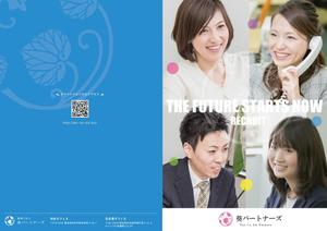negika (negika)さんの◆A4･12P･20万円◆採用パンフレットデザインのご依頼への提案