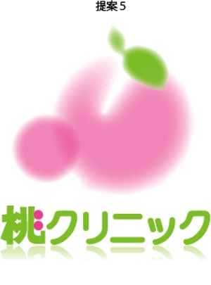 HIGAORI (higaori)さんの「桃クリニック」のロゴ作成への提案