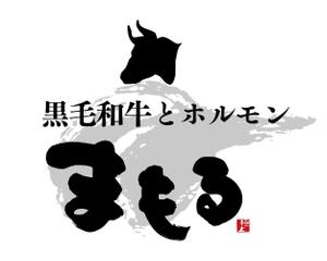 sugiaki (sugiaki)さんの焼肉店　「黒毛和牛とホルモン　まもる」の看板への提案