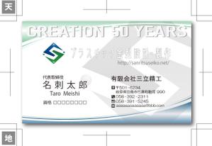 賀茂左岸 (yasuhiko_matsuura)さんの金型製作会社の名刺作成への提案