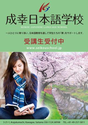 owting (owting)さんの日本語学校ポスターへの提案