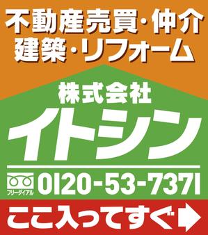 Komoto Graphic (komoto)さんの不動産がメインで建築・リフォームも含む看板への提案