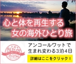ユキ (yukimegidonohi)さんの海外旅行ツアープログラムのバナー制作への提案