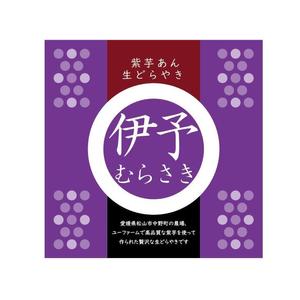 hatch (dfhatch8)さんの【新商品】紫いもあんの生どら焼きのパッケージデザインコンペへの提案