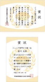 cocococo (cocococo)さんの珠算競技大会で使用する賞状のテンプレートデザインへの提案