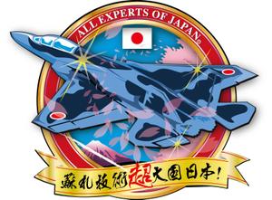 koma2 (koma2)さんのマウスパッドのデザイン（戦闘機の色の修正等）への提案