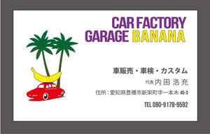 Single King (singleking)さんの車販売、整備、カスタムショップ「Car Factory Garage Banana」の名刺デザインへの提案
