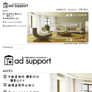 oo_design (oo_design)さんの不動産物件撮影代行「ad support」のロゴ作成への提案