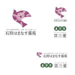 marukei (marukei)さんのお墓・永代供養墓・樹木葬・ペット供養　選べるご供養のカタチ　石狩はまなす墓苑のロゴへの提案