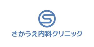 tsujimo (tsujimo)さんの「さかうえ内科クリニック」のロゴ作成への提案