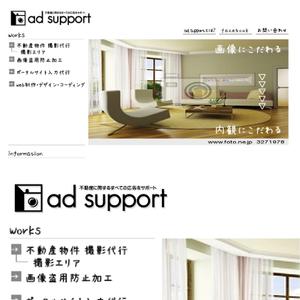 oo_design (oo_design)さんの不動産物件撮影代行「ad support」のロゴ作成への提案