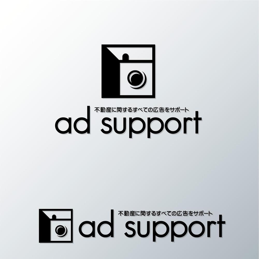 不動産物件撮影代行「ad support」のロゴ作成