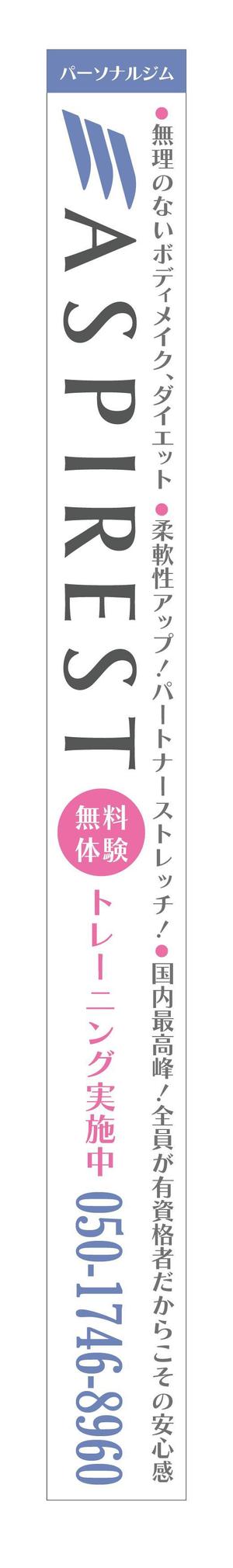 MM-7676 (MM-7676)さんのパーソナルジムの垂れ幕の作成 への提案