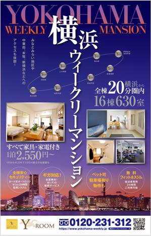 Y.design (yamashita-design)さんの駅ホーム掲載のポスターデザインへの提案