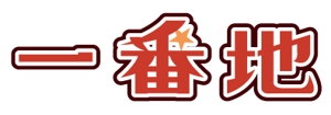 samidare (samidare)さんの飲食店「スペインバル」のロゴへの提案