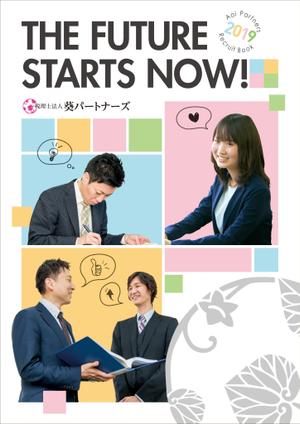 decrire (decrire)さんの◆A4･12P･20万円◆採用パンフレットデザインのご依頼への提案