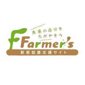 K＿D＿R ()さんの農業サイト「farmer's」のロゴ作成（商標登録予定なし）への提案