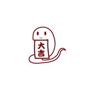 Chihua【認定ランサー】 ()さんの縁起の良いヘビへの提案