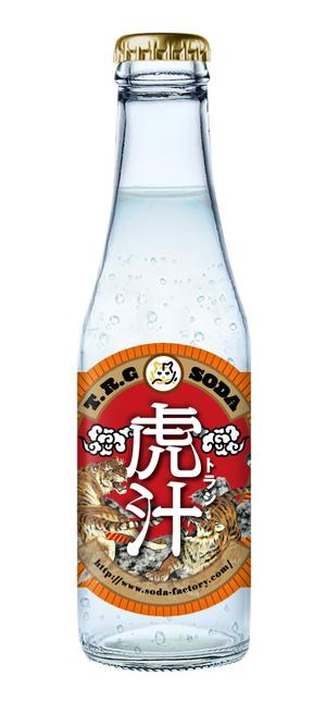 奥田勝久 (GONBEI)さんのノベルティ飲料(配布）のラベルデザインへの提案