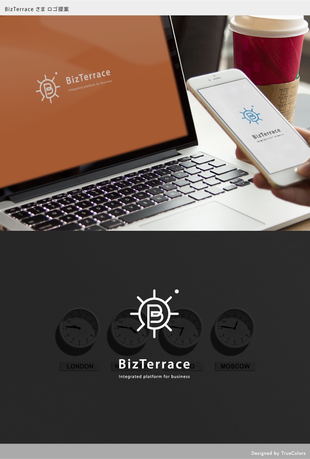 総合ビジネスプラットフォーム(BizTerrace)のロゴ
