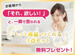 佐藤健太 (good_bye_onion)さんの女性起業家の人が「LINE友だち追加」したくなるランディングページのヘッダーデザインをお願いしますへの提案