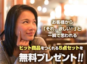 佐藤健太 (good_bye_onion)さんの女性起業家の人が「LINE友だち追加」したくなるランディングページのヘッダーデザインをお願いしますへの提案