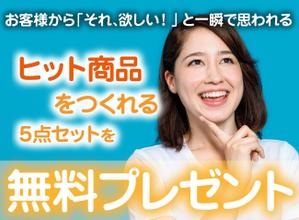 佐藤健太 (good_bye_onion)さんの女性起業家の人が「LINE友だち追加」したくなるランディングページのヘッダーデザインをお願いしますへの提案