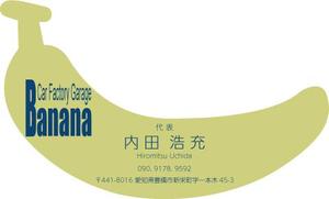 竹内厚樹 (atsuki1130)さんの車販売、整備、カスタムショップ「Car Factory Garage Banana」の名刺デザインへの提案