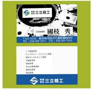 Deep (doghorsemk)さんの金型製作会社の名刺作成への提案