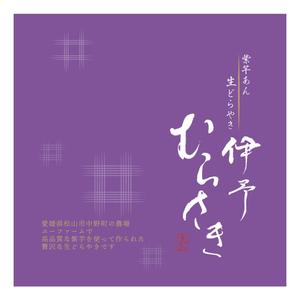 noha (noharasha)さんの【新商品】紫いもあんの生どら焼きのパッケージデザインコンペへの提案