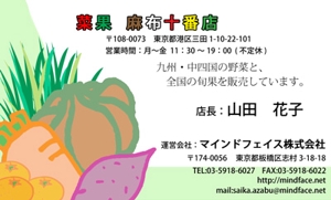 TobyProducts (TobyProducts)さんの九州・中四国の無農薬野菜八百屋のショップカード兼名刺への提案